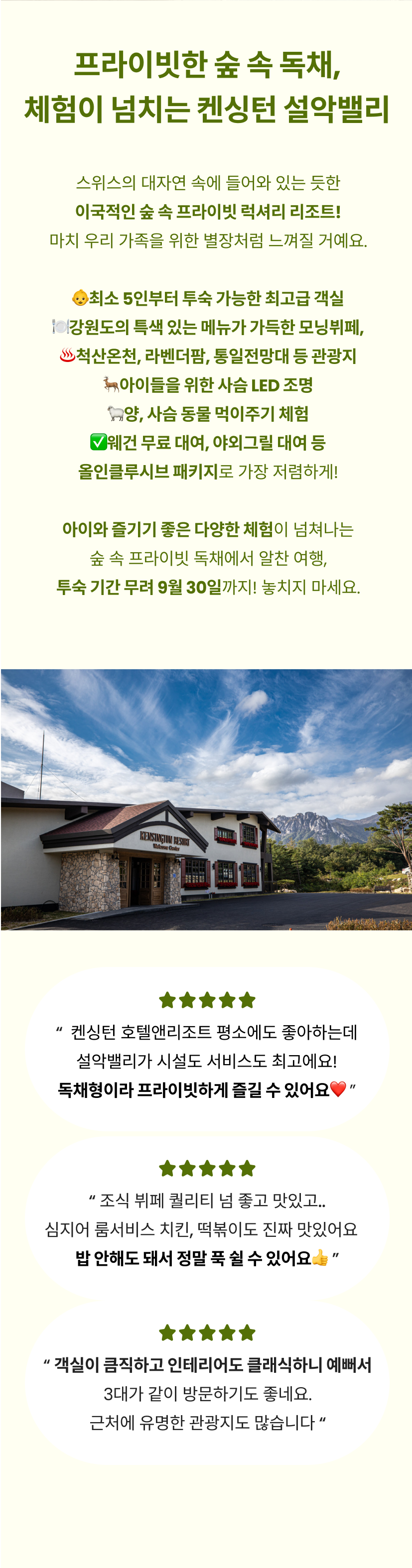 설악 2.png